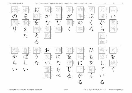 2年生 手書き漢字練習帳 香ばしく